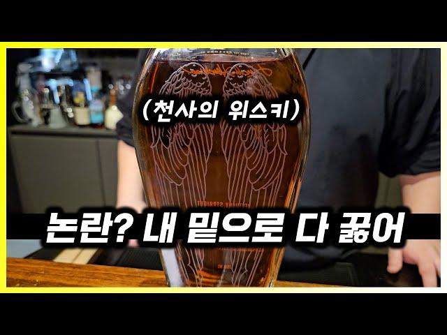 논란을 잠재운 피니쉬드 버번 위스키의 선구자 앤젤스 엔비