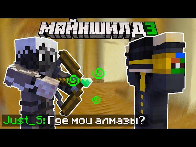 ДЖАСТ ШАНТАЖИРУЕТ ПУГОДА БОЛЕЗНЬЮ | МайнШилд 3