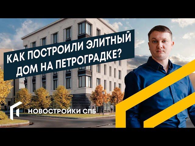 НОВОСТРОЙКИ СПБ | Как выглядит квартира в ЖК FUTURIST. Элитная недвижимость Спб