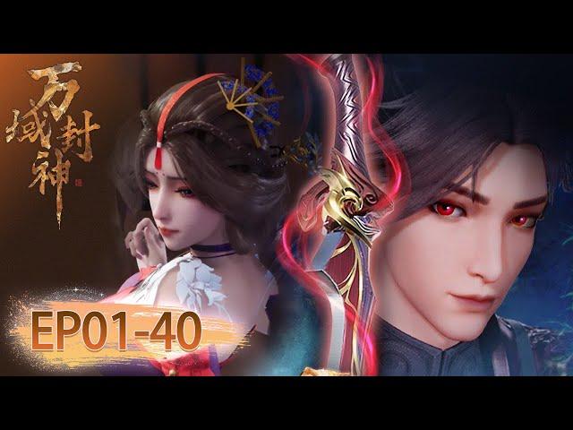 Lord of Planets EP 01 - EP 40 Full Version [MULTI SUB]