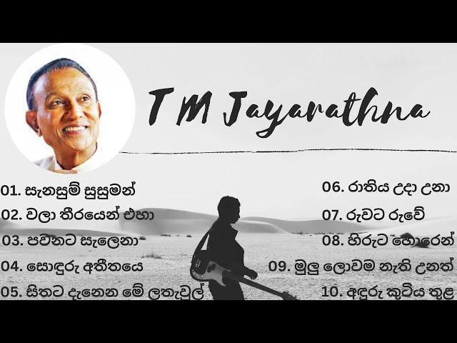 TM Jayarathna All Time Best songs | Mix | Rhythm zone