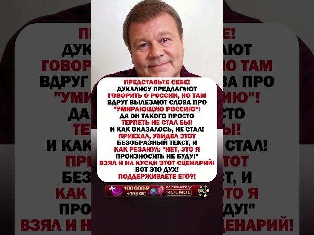 ПОСТУПИЛ КАК ПАТРИОТ! #ссср #история #россия
