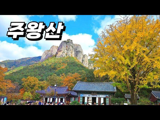 대한민국 3대 암산 | 주왕산 트레킹 코스 추천