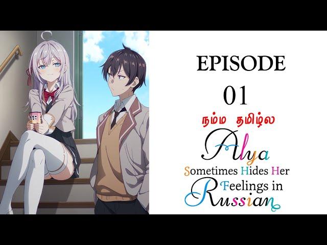 Hidden Feelings பகுதி-01 | Story Explain Tamil | Epic voice Tamil | Anime Tamil