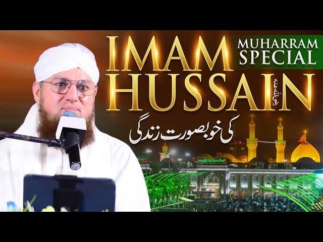 Imam e Hussain Ki Zindagi | Biography Of Imam e Hussain | Abdul Habib Attari