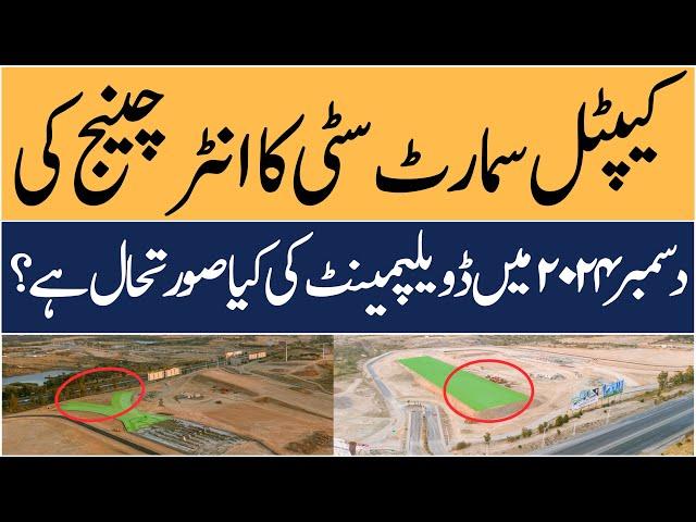 Capital Smart City Islamabad | Interchange Latest Development on M-2 Motorway | Makaan Solutions