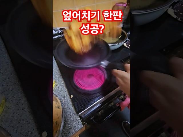 장마철 필수간식 #김치부침개 #하트 #뒤집기의달인