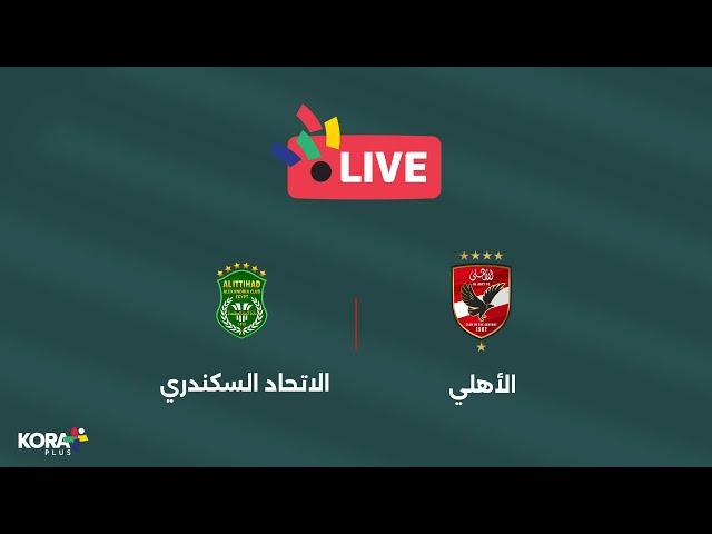 مباراة | الاتحاد السكندري 87-84 الأهلي  | كأس السوبر البحريني - كرة السلة