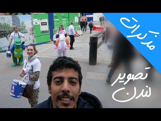 تصوير مسابقة الأهلي في لندن | مذكرات عمر حسين 2