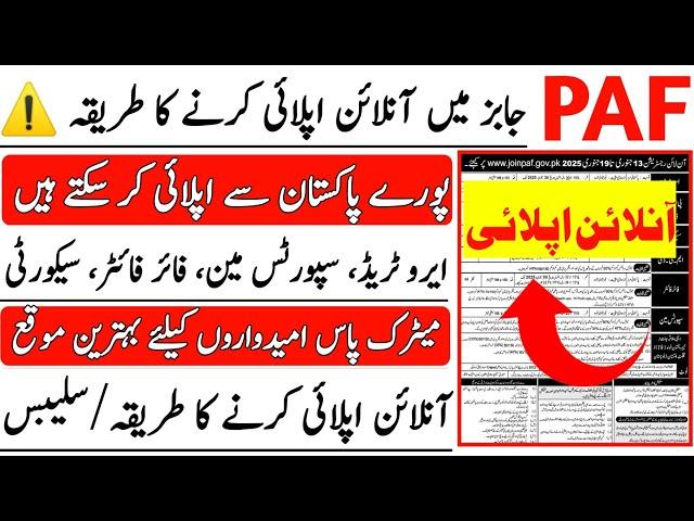 Paf jobs online apply 2025| How to online apply for pakistan Pakistan air force jobs 2025|#paf apply