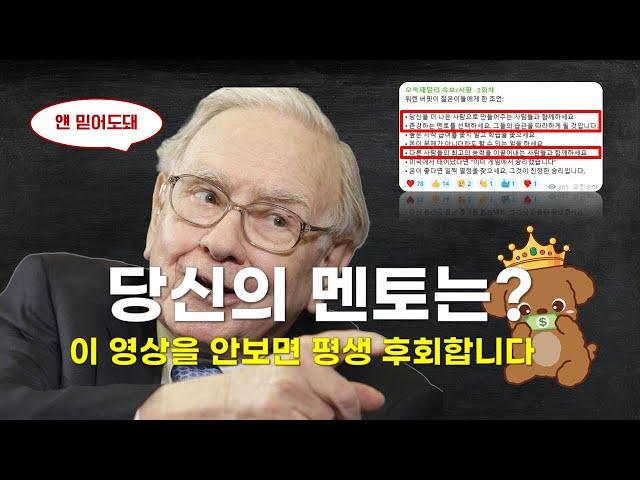 멘토를 잘 선택해야 투자 성공합니다. SOXL 테슬라 엔비디아 팔란티어 비트코인 나스닥 아이온큐 애플 구글 차트분석