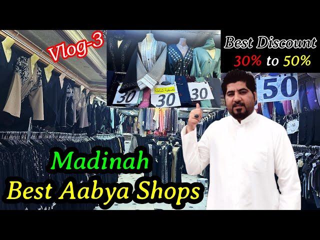 Madinah Best Abaya Shops | Best Abaya Market in Madinah | Ladies Abaya Market Vlog-3