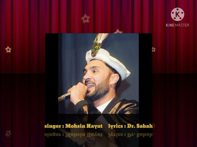 khowar new song || mohsin hayat || Dr. Sabah ||