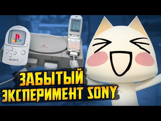 Мобильный интернет на Playstation 1