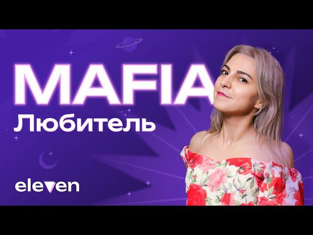 23.11.24 - Спортивная мафия - Игровой вечер