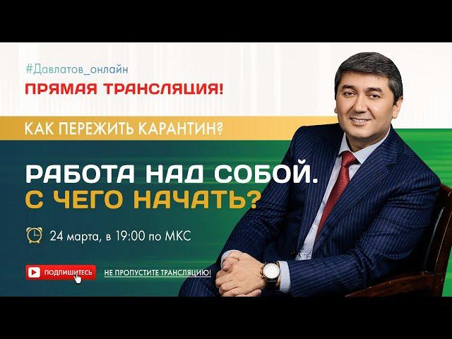 Работа над собой. С чего начать?