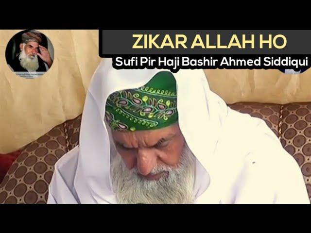 Zikar Allah Ho | Sufi Pir Haji Bashir Ahmed Siddiqui