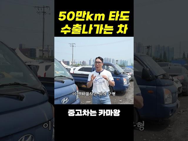 전세계에서 사랑받는 K자동차는 바로 #중고차 #중고차구매요령 #중고차구매방법 #중고차추천 #중고차수출