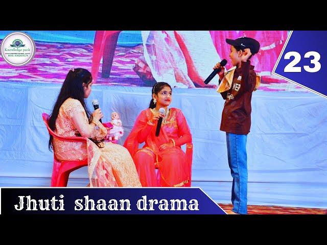 Jhuti shaan drama /C.V Cultural program 2024/ Knowledge park creative school basavakalyan