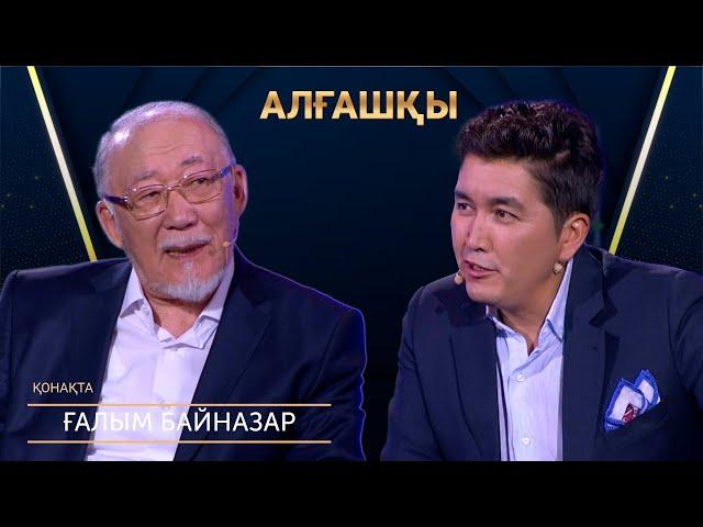 Назарбаев түрмеге отырғызды | Ғалым Байназар | Алғашқы | Аман Тасыған