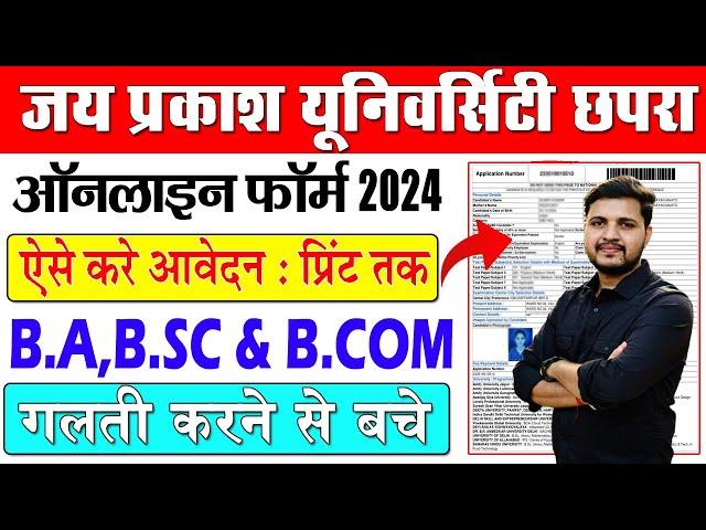 JPU UG Admission Online Form 2024 Kaise Bhare | How to fill JPU UG Online Form 2024 BA, BSc, B-Com