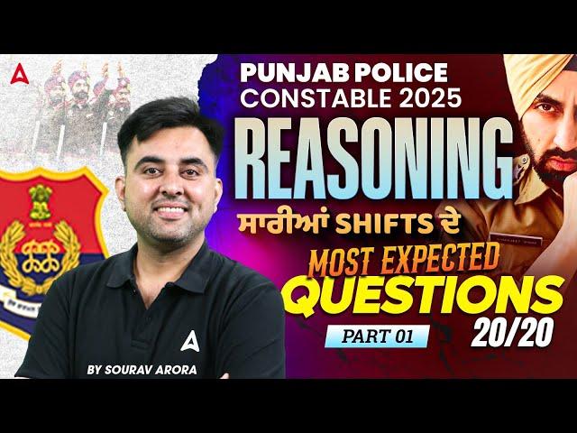 PUNJAB POLICE CONSTABLE 2025 | REASONING CLASS #1 | Most Expected Questions | BY SOURAV SIR