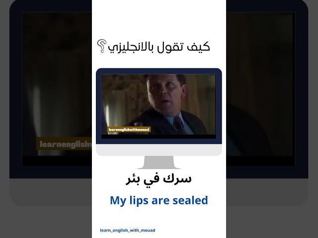 كيف اقول بالانجليزية 