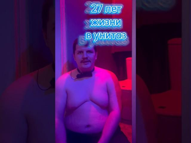Проср*л 27 лет своей жизни  #здоровье #зож #какпохудетьзанеделю #похудение #пп #какпохудеть #спорт