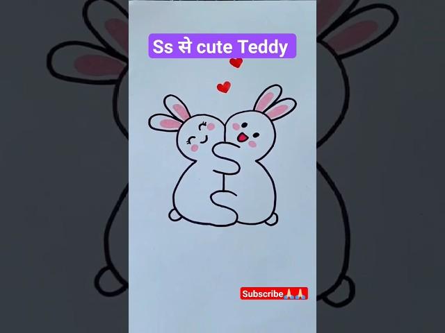 Ss से cute teddy art #drawingskill #drawing #viral #shiksha #shorts