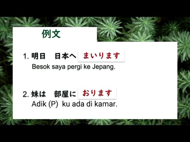 みんなの日本語 第50課 || MATERI AKHIR!!