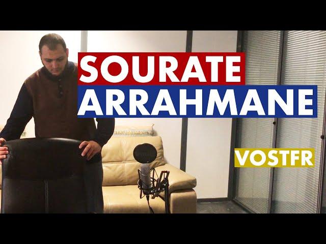 SOURATE ARRAHMANE - IMAM BOUSSENNA