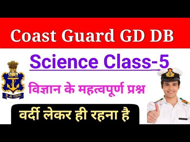 Coast Guard Navik Exam GK/GS Practice Set 2023 | Coast Guard Navik GD DB Previous Year Questions.