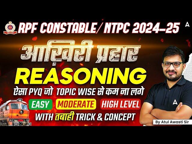 RRB NTPC/RPF Constable 2024 Reasoning Class | RPF Constable 2024 Classes | Reasoning By Atul Sir