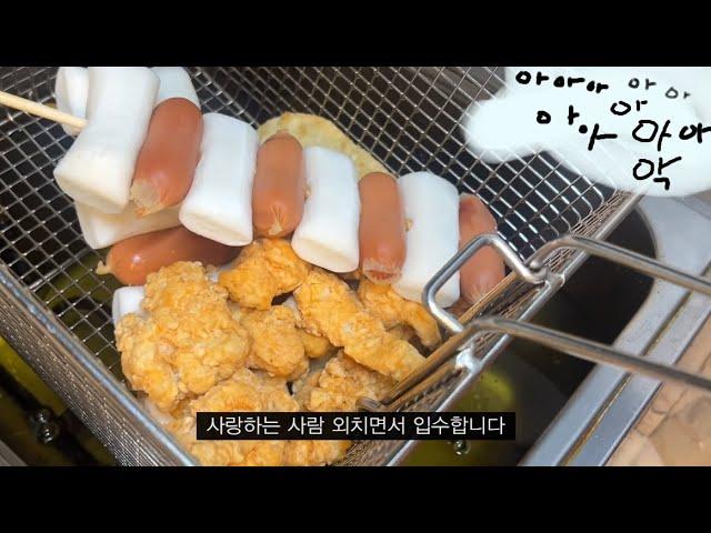 eng) vlog * 피시방 알바 브이로그 |  아아oㅏ아Oㅏ아아압