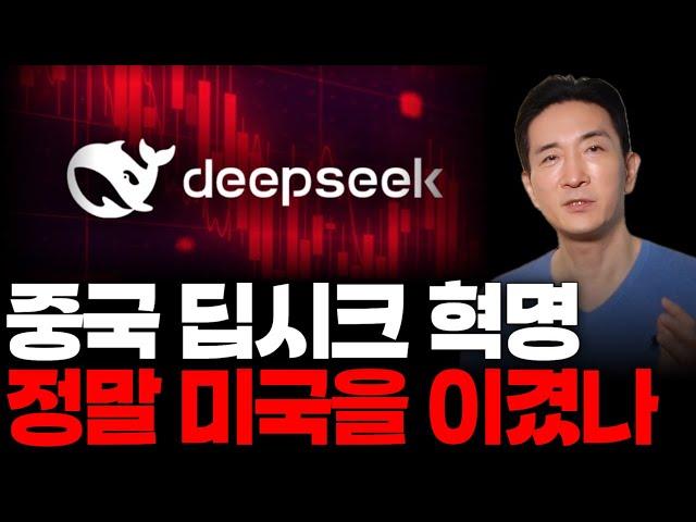 딥시크 쇼크가 뒤흔든 시장, AI 관련주 전망은 | 샤프슈터 박문환