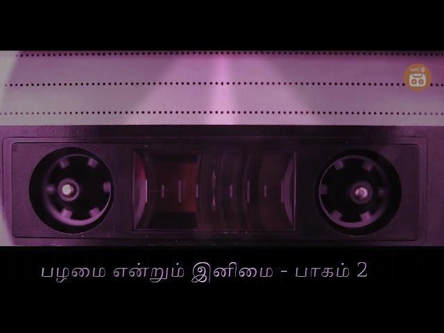 Old Is Gold - Part 2 _ Tamil Old Songs _ Paatu Cassette Audio Jukebox(720P_HD) #udhayammusic