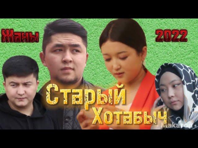 Старый Хотабыч | Жаны фильм | Ыйман | Рамазан | Кыргызча