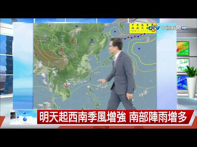 【立綱氣象報報】午後雷陣雨明顯 雨區行車注意安全│中視午間氣象 20240814