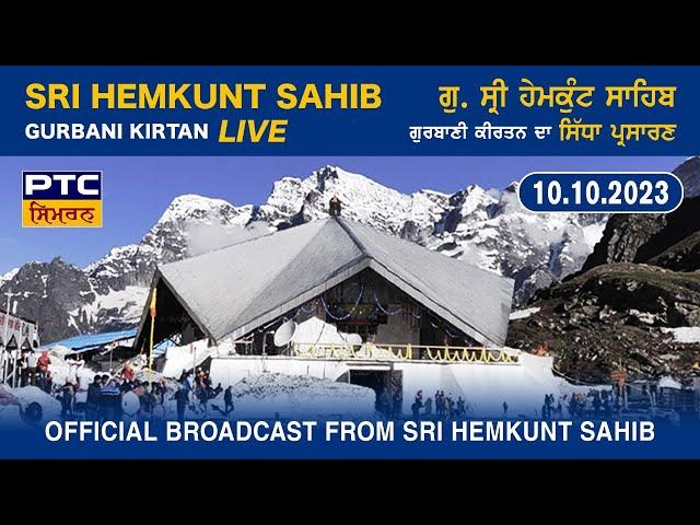 Gurbani Kirtan LIVE from Gurdwara Sri Hemkunt Sahib, 10.10.2023