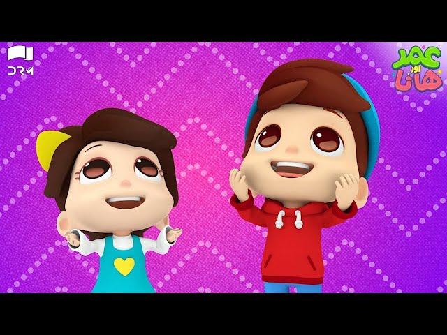 Omar and Hana Urdu | Best Compilation of Series | Islamic Cartoon | #Kids