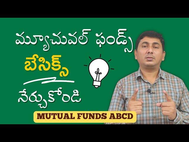 Mutual Funds For Beginners In Telugu | Stocks