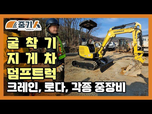 [금새TV] 건설장비_03