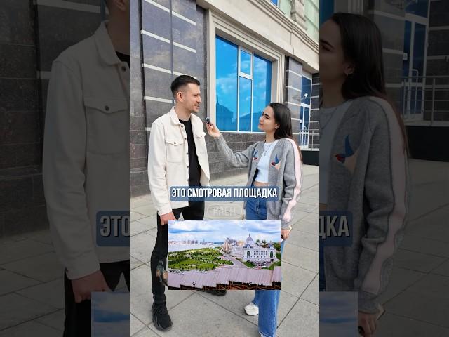 Лучший город для жизни?️ #каен #татарстан #казань