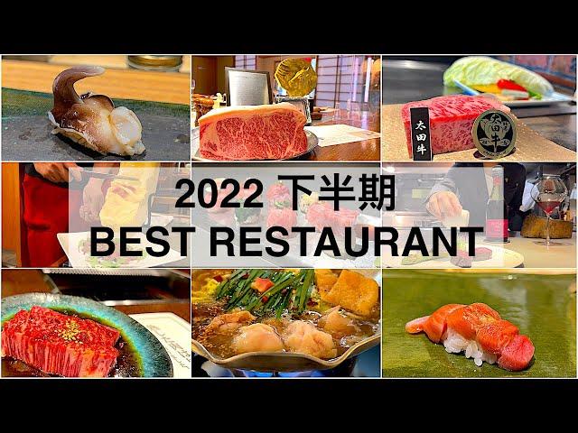 T-BOX Best restaurant - 2022 Second Half