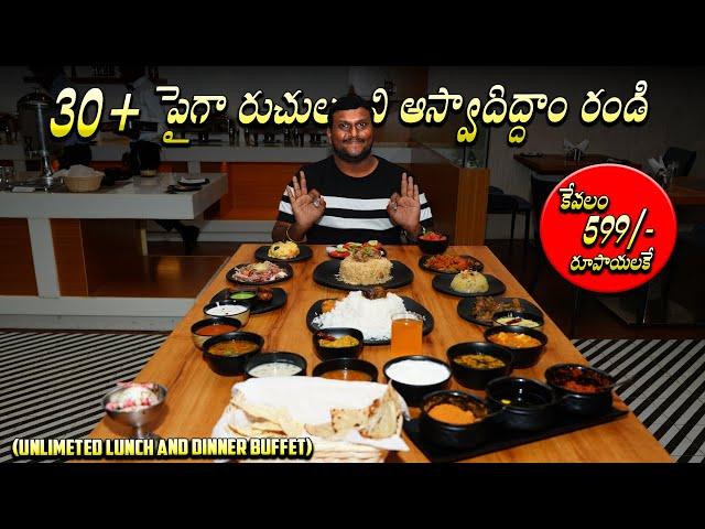 Unlimited Lunch And Dinner Buffet || 599/- Rs Only || In Vijayawada ||#foodie #vijayawada #trending