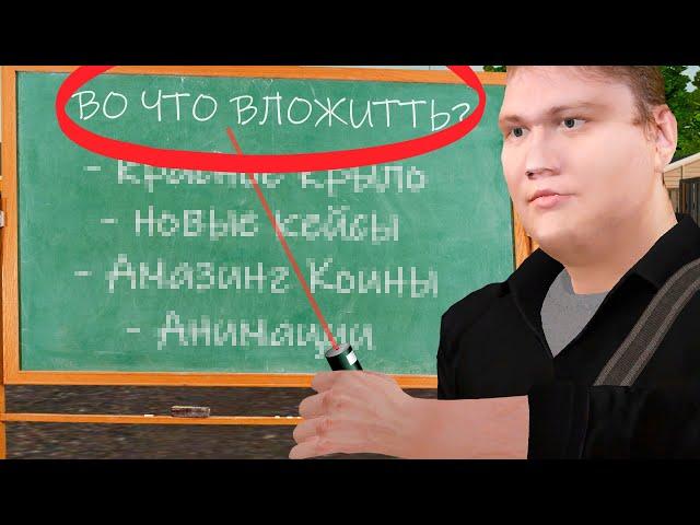 ЛУЧШИЙ ВКЛАД ДЕНЕГ что-бы ПОТОМ ЗАРАБОТАТЬ! AMAZING ONLINE