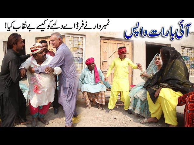 NumberDar Aur Barat Wapis | Mukho Helmet New Top Funny |   Punjabi Comedy Video 2021 | Chal TV