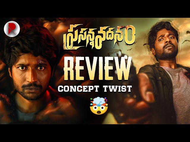 Prasanna Vadanam Review : Suhas, Payal Radhakrishna, Rashi Singh : Telugu Movies : RatpacCheck