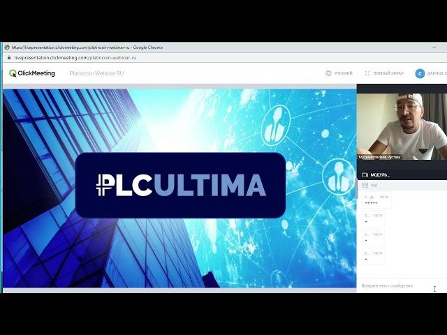 Platincoin PLCU PlatinCoinUltima лохотрон пирамида скам