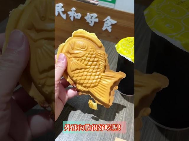 推薦台北小巷弄美食：《民和好食-鯛魚燒》#美食 #美食分享 #台北美食